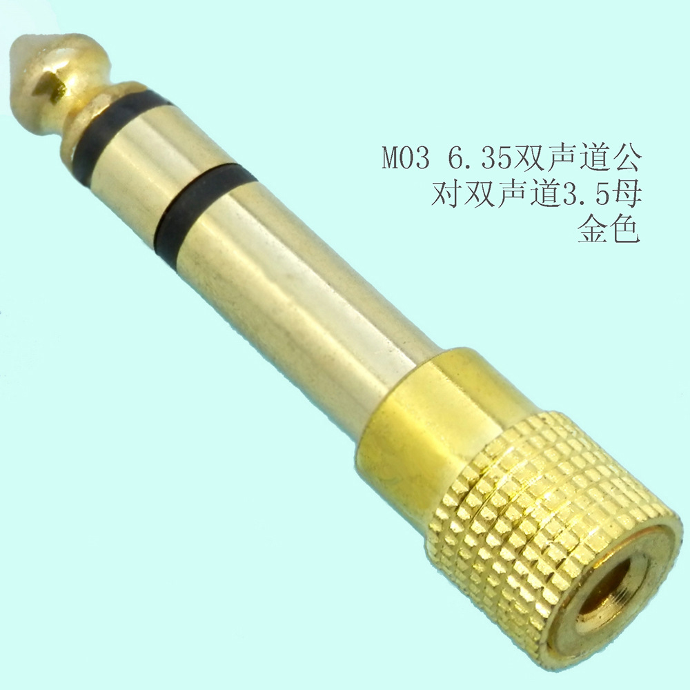 2.5/3.5/6.35耳机mic麦克风话筒卡侬转换转接音频视频公插头母座