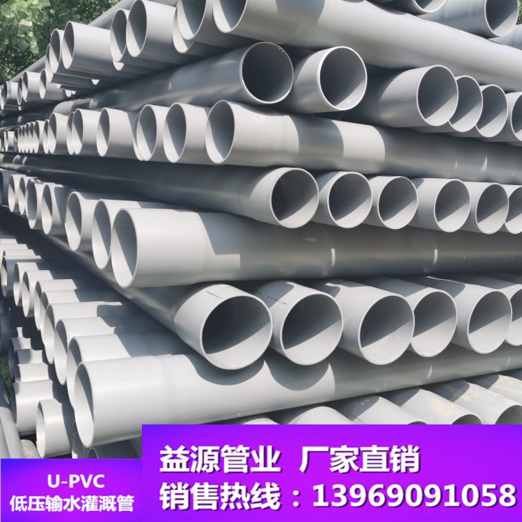 实壁灌溉管pvc-u给水管材 外径450mm0.8mpa塑料硬质管厂家直销