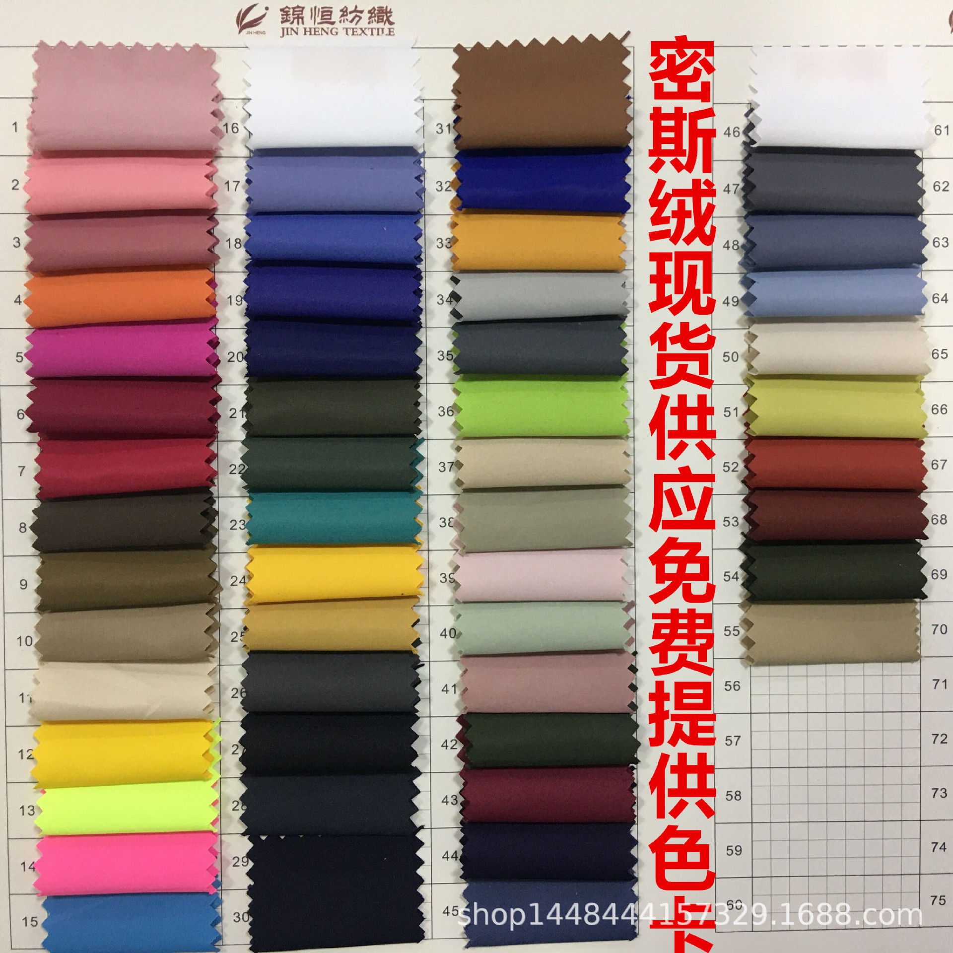 现货供应密斯绒面料涤纶尼龙外套羽绒服休闲服棉服时尚染色布料