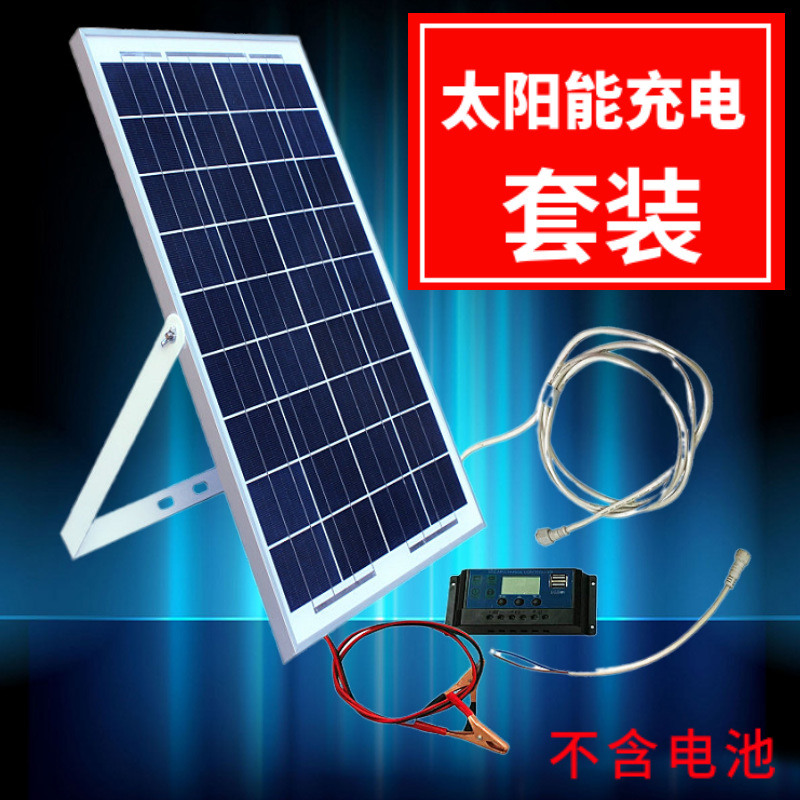 Sistema de alimentación fotovoltaica con célula solar de 20w incluye controlador, soporte, cable de extensión, conjunto de carga y panel solar