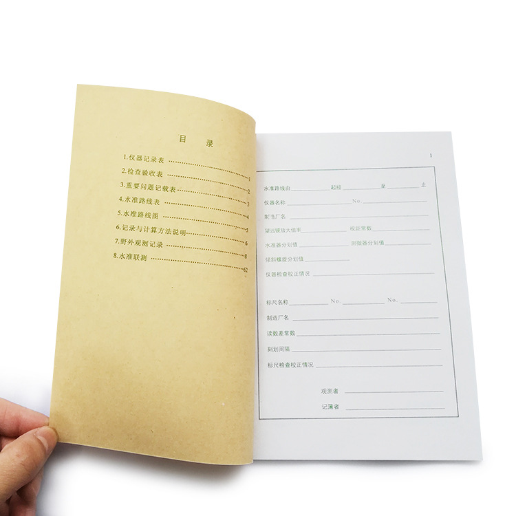 表格排版印刷 装订水文行业记录表 记载表 说明表  路线表 记载表