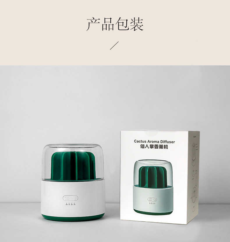 仙人掌香薰机-详情3_35.jpg