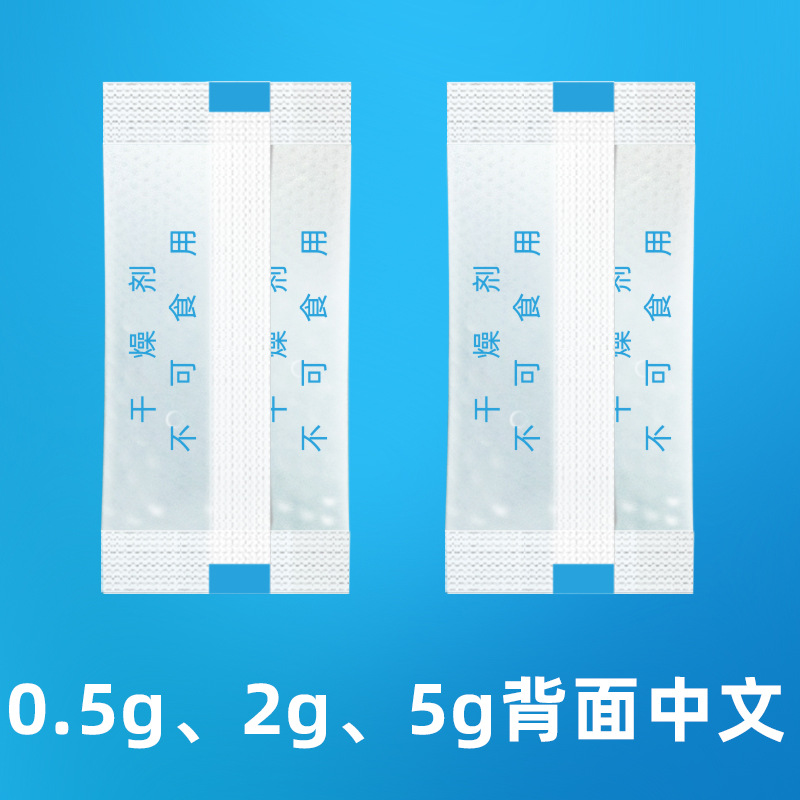 【Chunwang】1 gram small package of food and medicine desiccant diagnostic kit desiccant test box moisture-proof agent