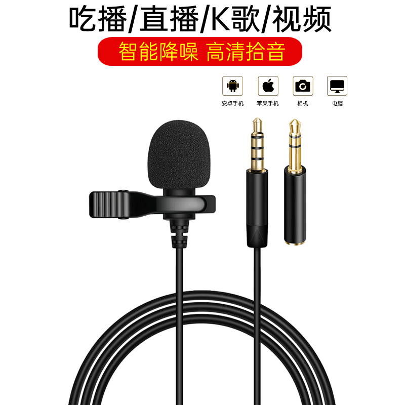 Mobile phone lavalier microphone eating...