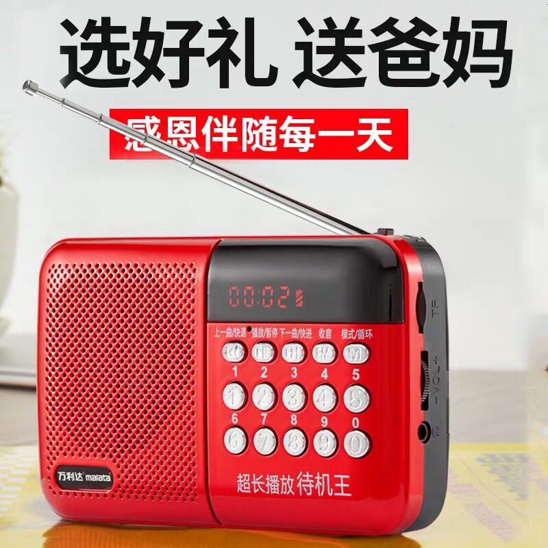 Malata T04 radio Aged portable Take a walk mp3 entertainment mp3 Storytelling music player