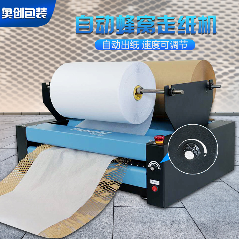 Logistics buffer 250m fully automatic Honeycomb paper Paper machine transport protect Environmentally friendly packaging Hive Paper machine