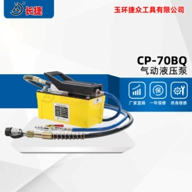 其他液压工具;液压压线钳;液压剪