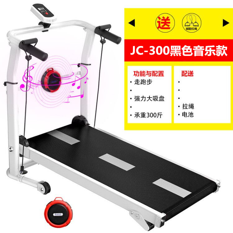 300黑+音响_副本