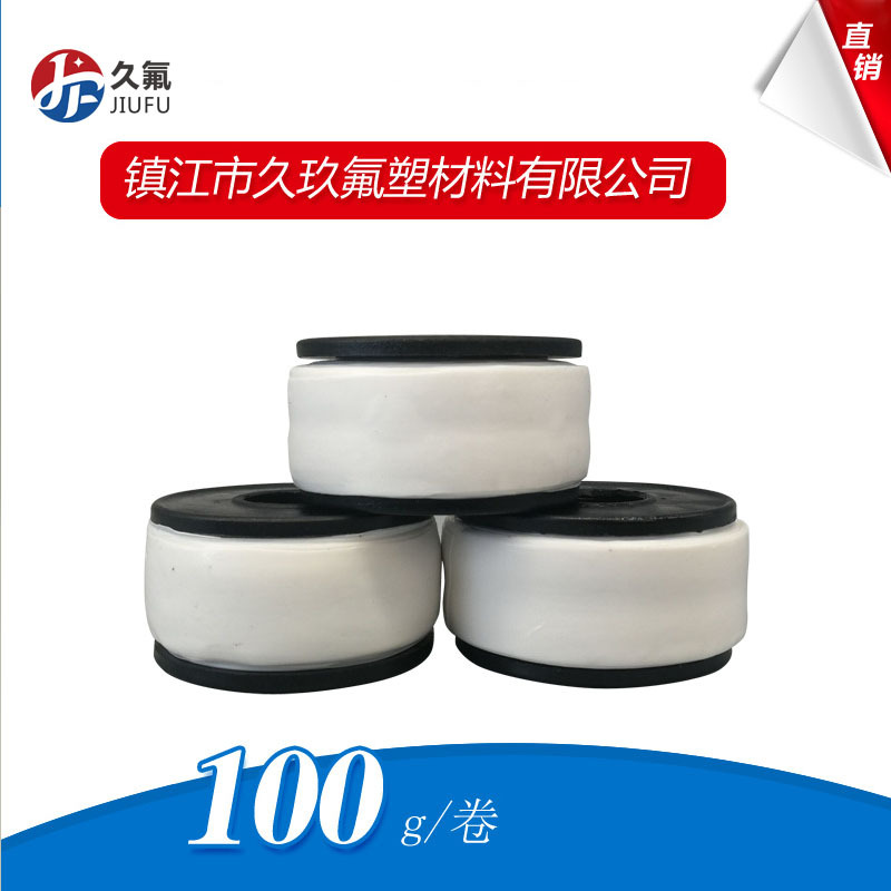 现货  含油生料带 有油生料带 规格齐全