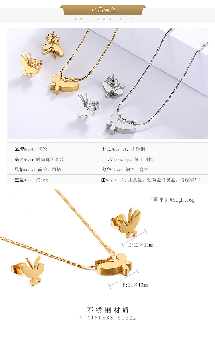 Korean Style Simple Titanium Steel Butterfly Necklace Earrings Jewelry Wholesale Fashion All-match Snake Bones Chain Accessories Wholesale display picture 1