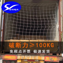 貨櫃隔離集裝箱防倒拉網20尺小普櫃40尺45尺平櫃高櫃加固承重網