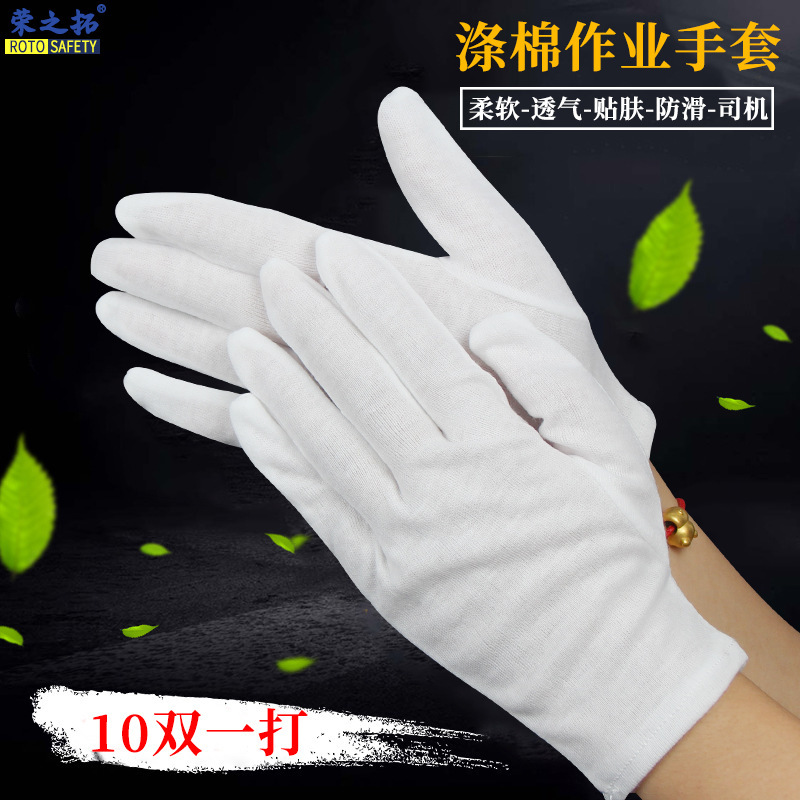 汗布加厚手套文玩工作白色涤棉棉布劳保工厂礼仪品质检验作业手套