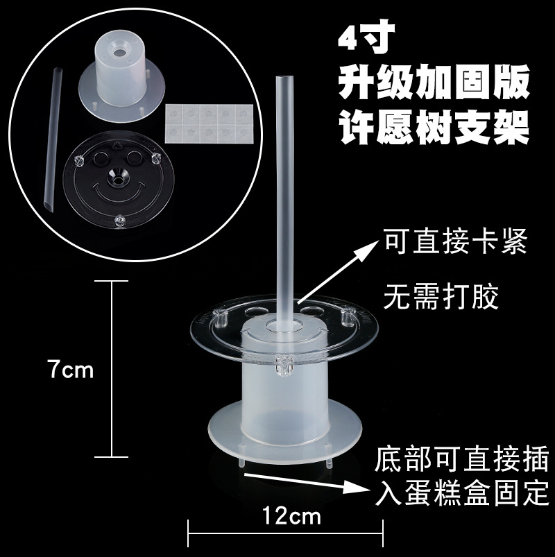 Soporte para pasteles de doble capa, de 6 y 8 pulgadas, transparente, con diseño de cara sonriente.