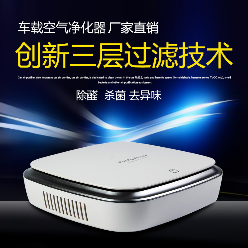 Factory direct sales of small car air purifier USB car air purifier to remove odor and haze