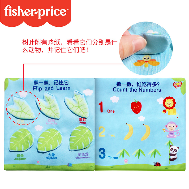 費雪趣味學習布書寶寶早教啓蒙動物形狀認知數字F 0815新品  布書
