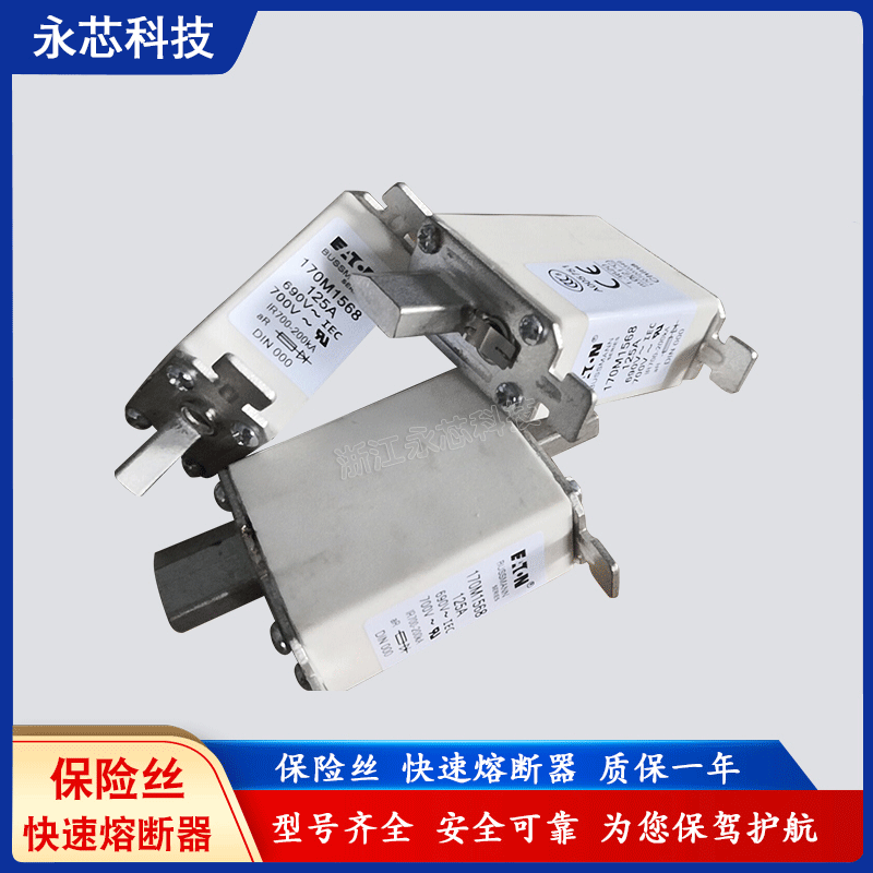 巴斯曼bussmann熔断器代理170M1568/170M1568D品质保证一年
