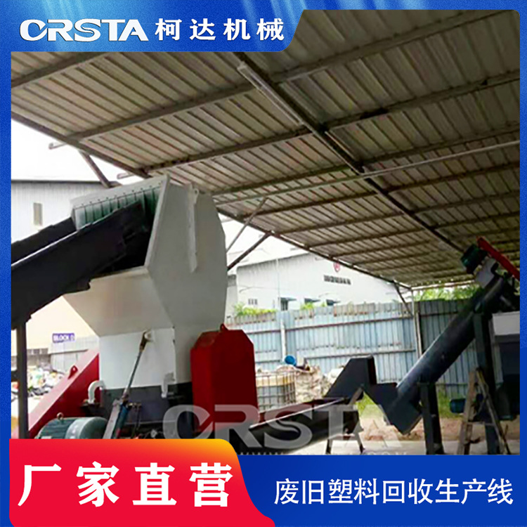 矿泉水瓶回收破碎清洗生产线 饮料瓶回收清洗生产线