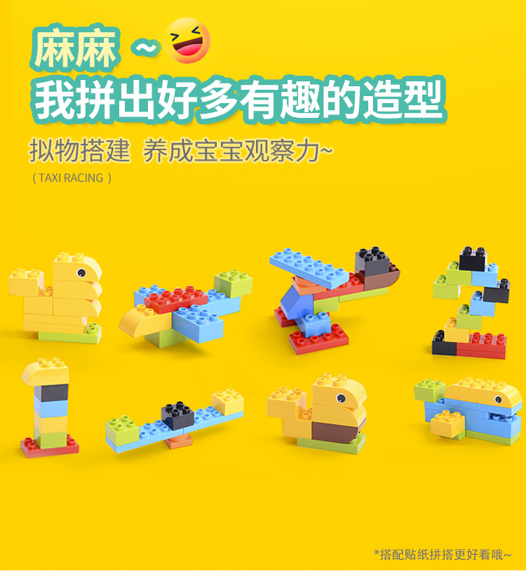 大颗粒积木(改）_15.jpg