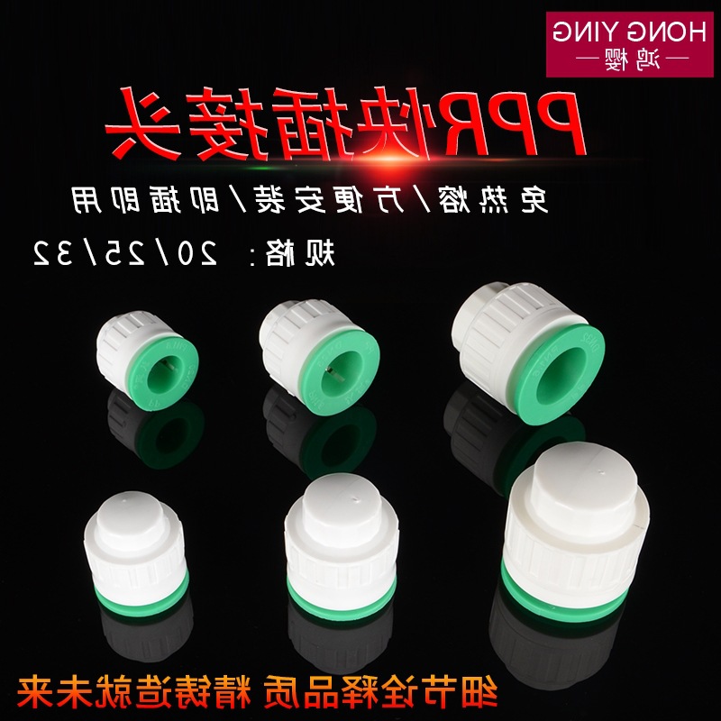 4/6分1寸PPR管快速接头堵头堵帽20/25/32PPR冷热水管材配件免热熔