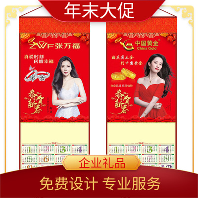 2021 wall calendar wholesale Non-woven fabric Jewellery Hanging scroll new year Zhuanban wall calendar Table calendar customized LOGO Drainage gift