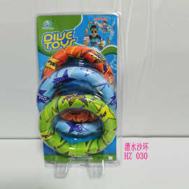 新款夏天玩具 潜水沙环 儿童潜水戏水产品 运动休闲 H130505
