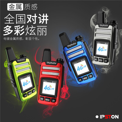 OkyRadio whole country walkie-talkie Limitation Distance Public network outdoors 5000 Kilometer Civilian walkie-talkie