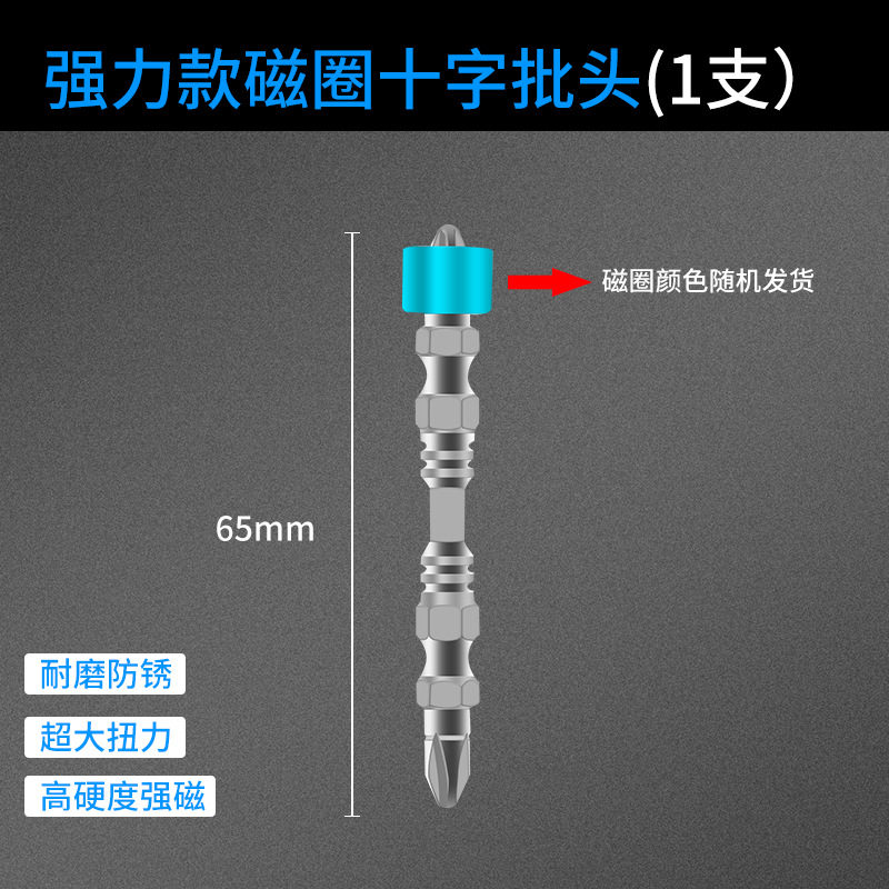 Cabeza de lote magnético fuerte 65MM(1)