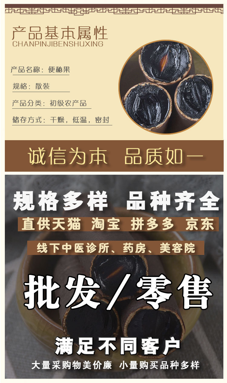 Da Jie Guo (Cassia fistula) Dried Pod Segments — Traditional Food Herb for Digestive Wellness overview