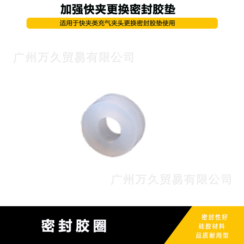 密封胶圈.jpg
