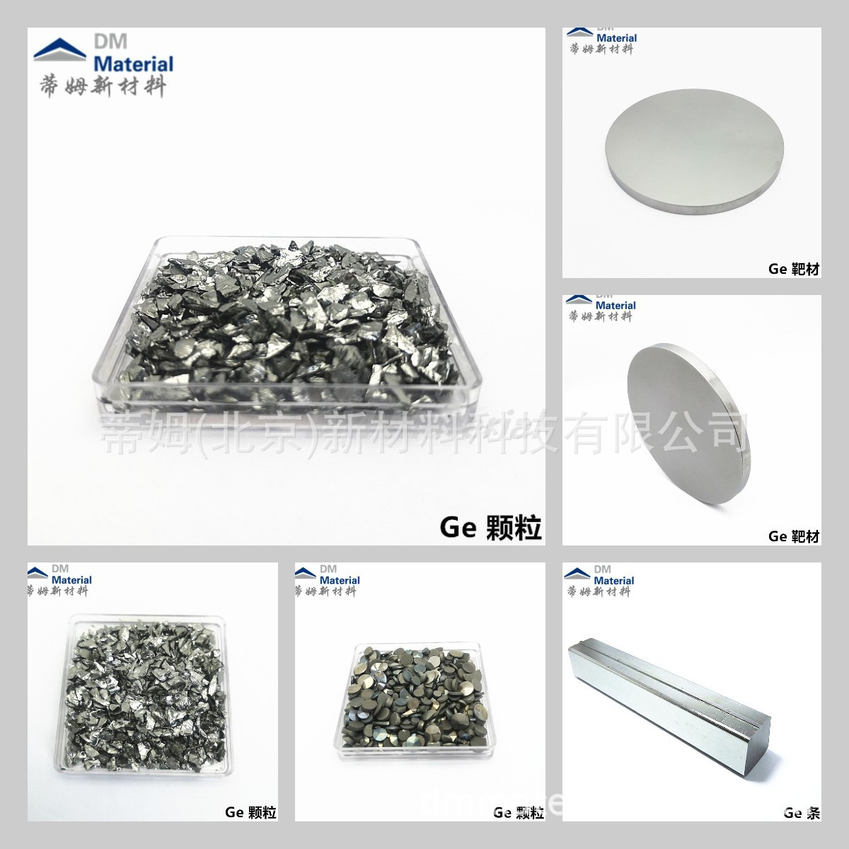 锗颗粒锗靶材锗锭