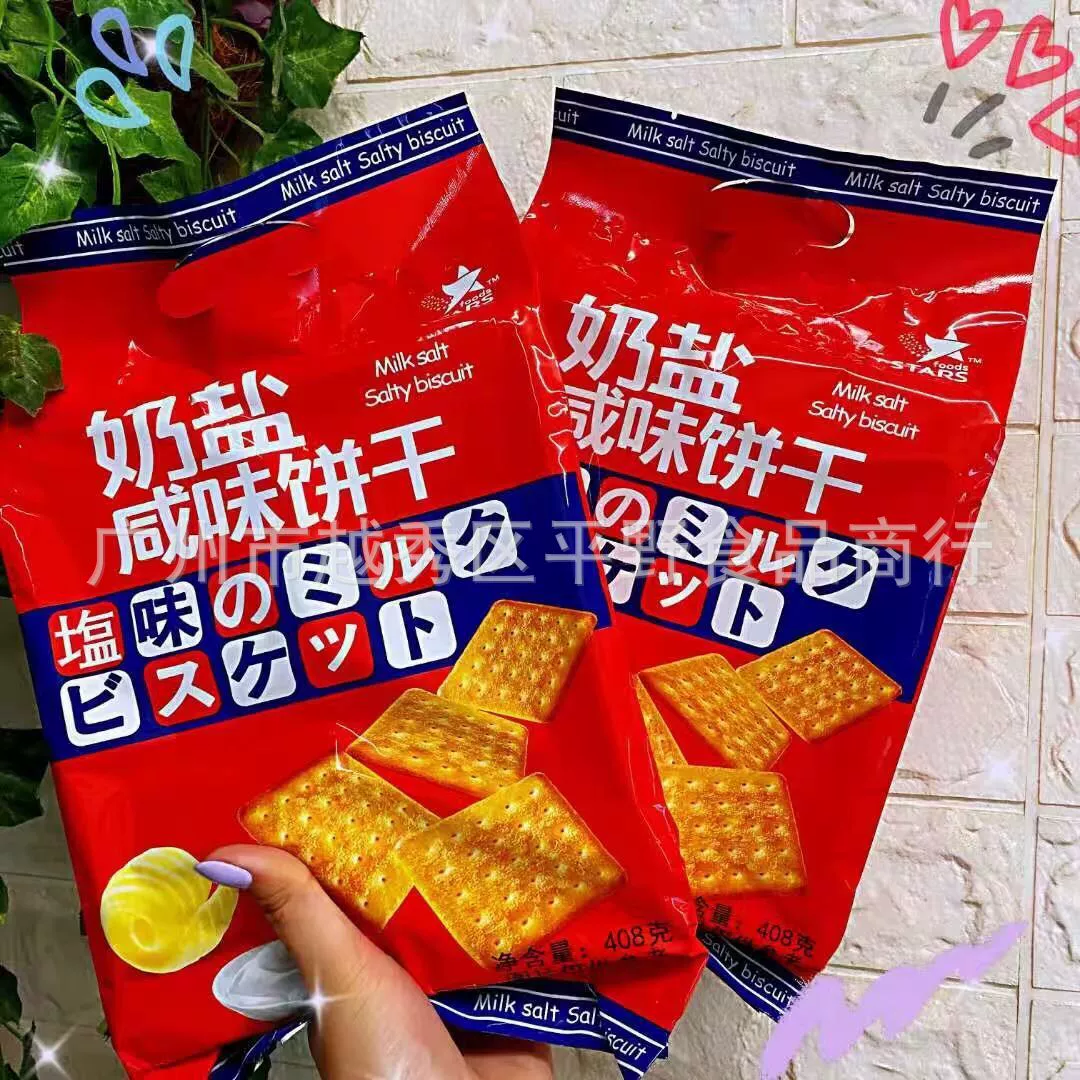 Оптовая продажа, звезды, звезды, молочные, соли, соленые печенья, повседневные закуски, сменное печенье для завтрака, 408 г, 12 упаковок в коробке