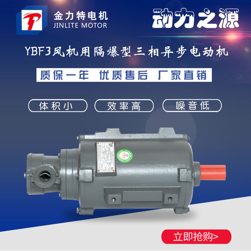 厂家供应YBF3-160L-4-15KW三相异步电动机 隔爆防爆电机