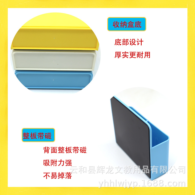 磁性大号收纳盒