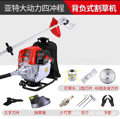 Aiter Lawn Mower Four-stroke Otbiçən başlıqları - backpack-standard-package