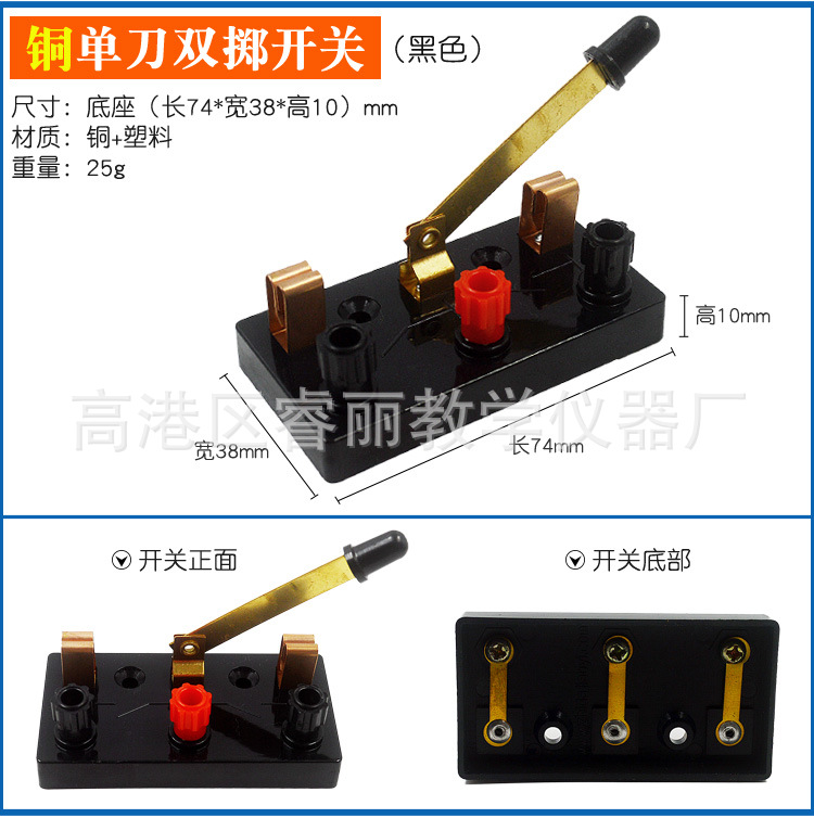 双刀双掷开关 单刀开关 教学用电路闸刀物理电学实验器材教学仪器-阿里巴巴