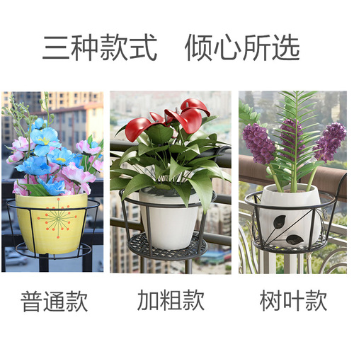 Balcony flower stand household iron art hanging flower pot hanger railing succulent pothos flower stand indoor storage rack