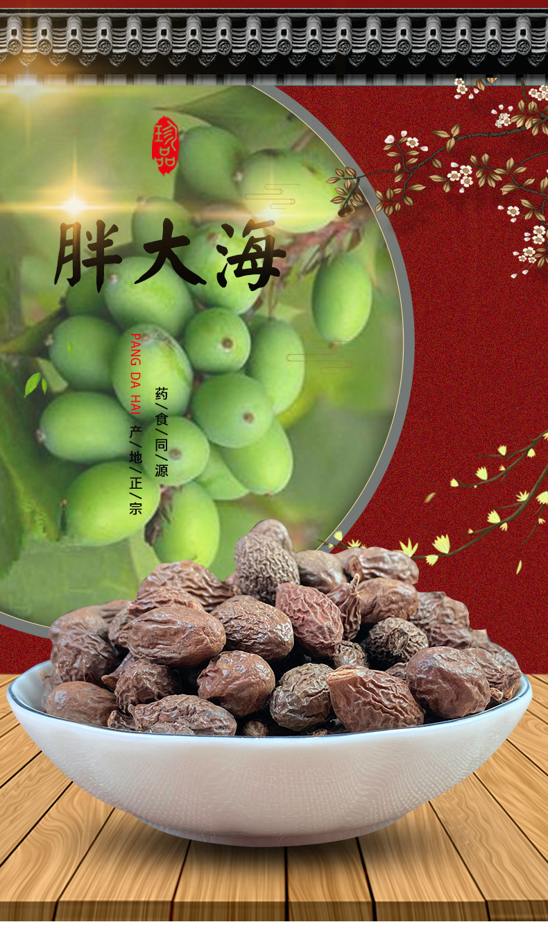 Sterculia Seed Tea Pang Da Hai 500g Whole Long Fruit Herbal Infusion for Daily Brewing overview