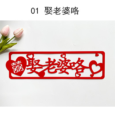 Flocado de tela de boda pegatinas de coche de boda chino rojo festivo suministros materiales de decoración de la boda para siempre feliz 10 piezas