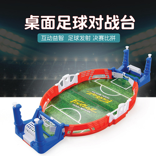 Cross-border children's desktop small football field battle station two-person interactive enlightenment competition parent-child football launch competition