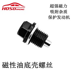 Suitable for Honda CR-V, City, Civic, Odyssey, Accord, Fit, and Fit/Jazz—Magnetic Oil Pan Drain Plug
