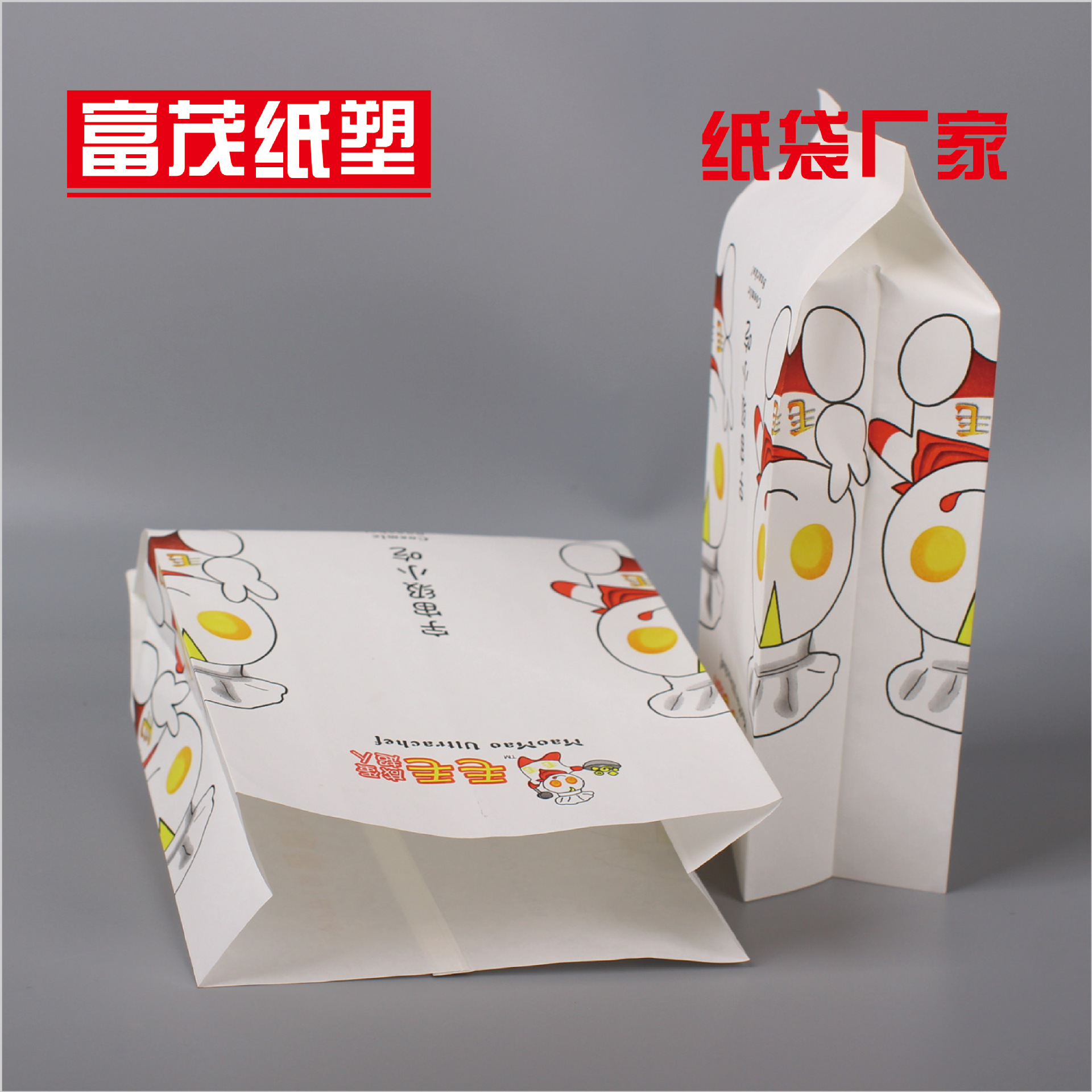 厂家定做定制淋膜防油纸袋手抓饼袋汉堡袋板栗袋烧烤打包袋