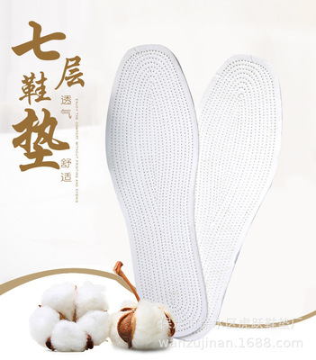 [3 pairs]Source plant Melaleuca cloth Insole cotton Calico Can be cut Multi-layer cotton cloth Quantity and sales amount