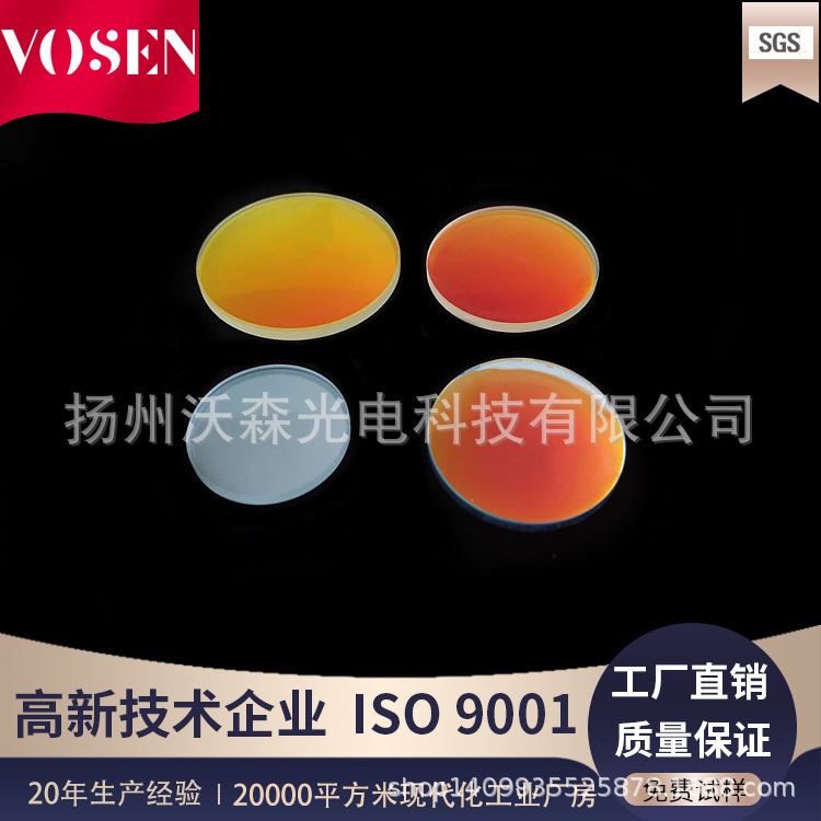 厂家直售 红点瞄准镜镜片胶合红膜镜片