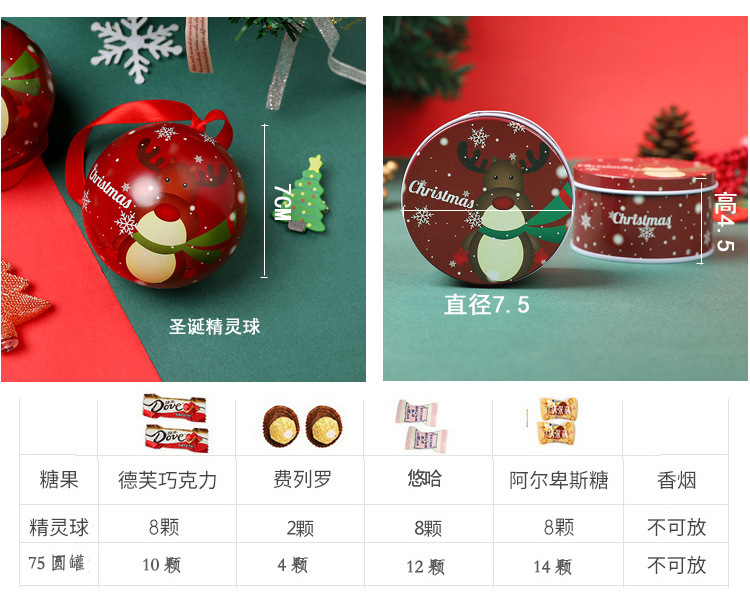 详情圣诞球 (3).jpg