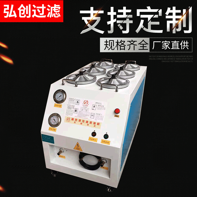 全自动滤油机 透平油高效滤油机 精密透平油过滤机