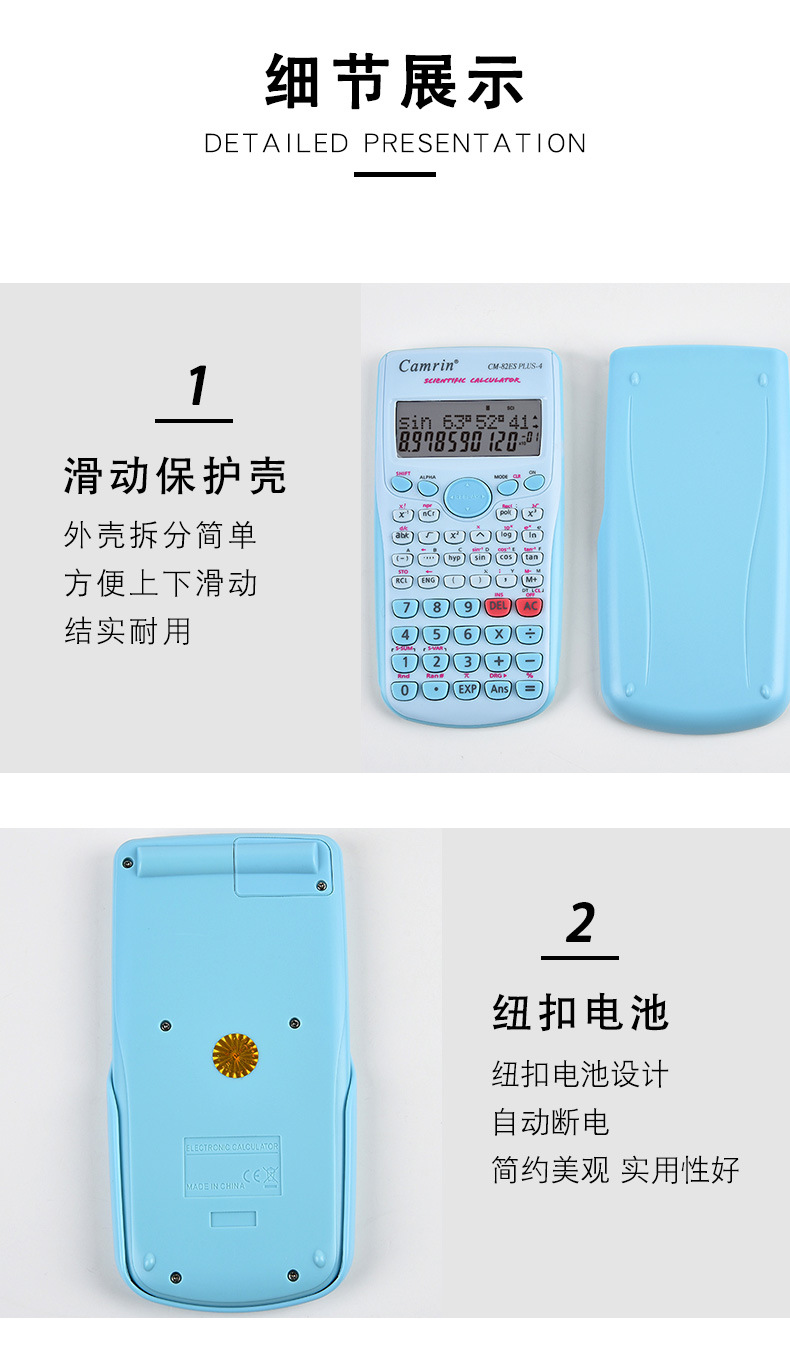 瑞程CM-82ES PLUS-4科学函数240种运算功能学生考试用计算器厂家详情6