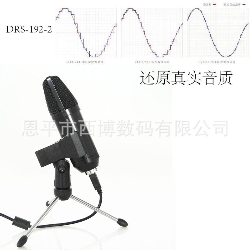 USB电脑麦克风192Khz播客录制乐器演奏直播语音群聊远程教学话筒|ms