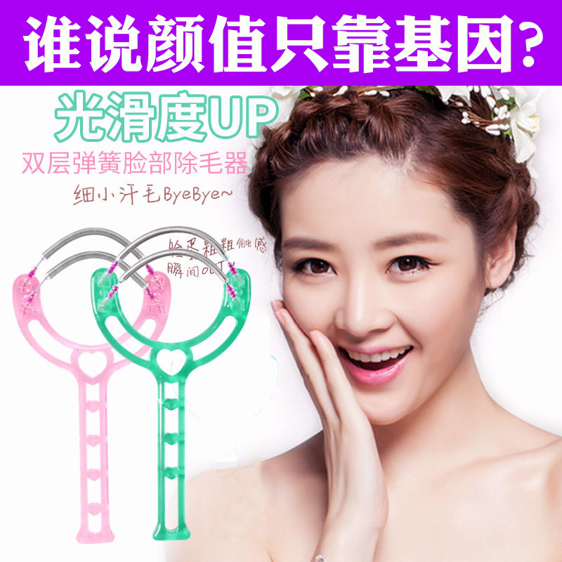 除毛器脸部绞面挽脸开脸器面部拔毛去唇毛小胡子脱汗毛女手动|ms