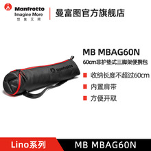 曼富图MB MBAG60N 三脚架袋60cm三脚架便携包适合190，055系列