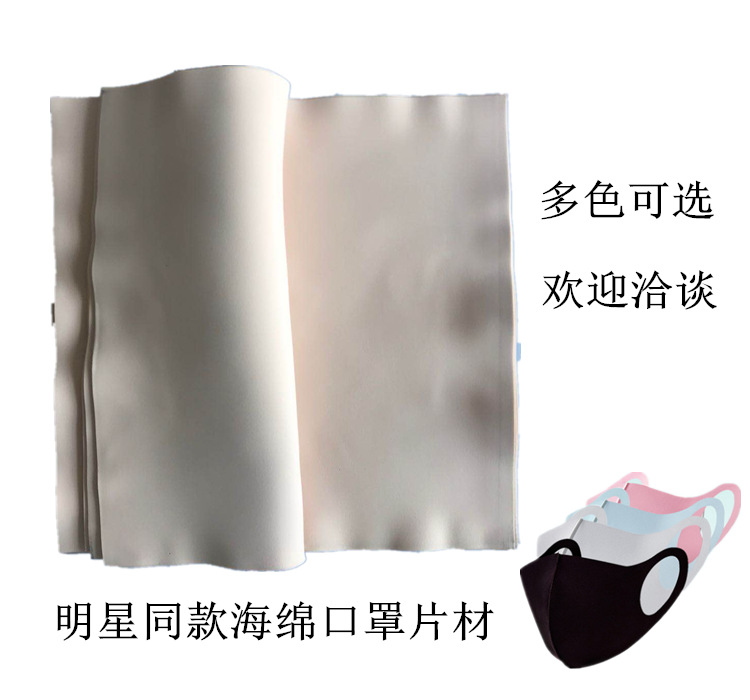 厂家现货乳胶非乳胶口罩海绵片材2mm高弹PU海绵片材口罩海绵材料